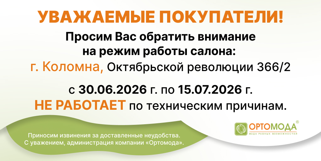 Важная информация о работе салона в г. Коломна с 30 июня по 15 июля 2026г.