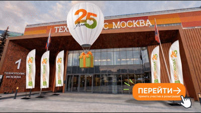 «Ортомоде» 25 лет! Розыгрыш призов на 500 000 рублей!