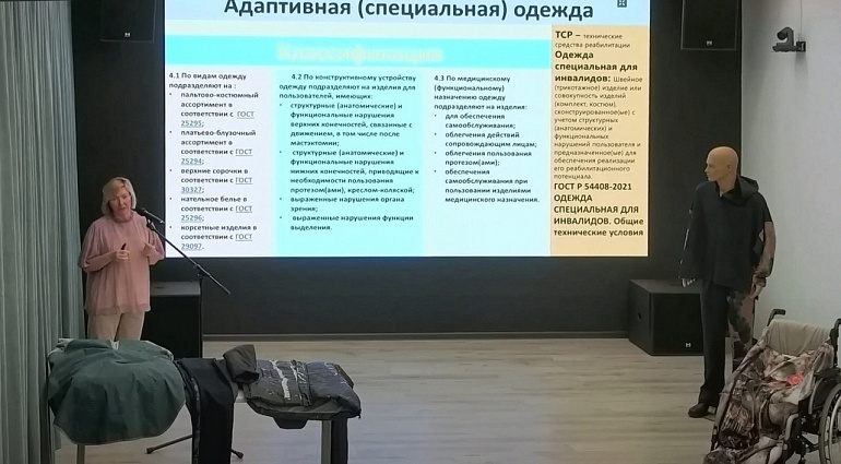 Сотрудничество АПРИ и Единого центра поддержки АПРИ провела семинар для специалистов на тему обеспечения адаптивной одеждой