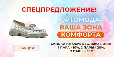 грандиозная распродажа до -50%