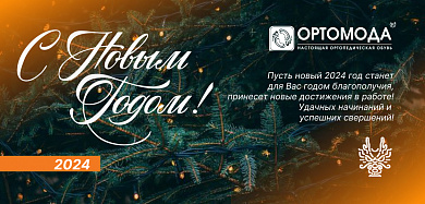 Скидка 24% по промокоду "Открытка"