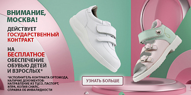ВНИМАНИЕ! СТАРТ ГОСУДАРСТВЕННОГО КОНТРАКТА