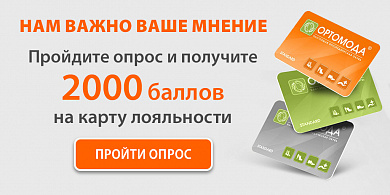 2000 бонусов за опрос