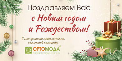 С Новым годом 2023