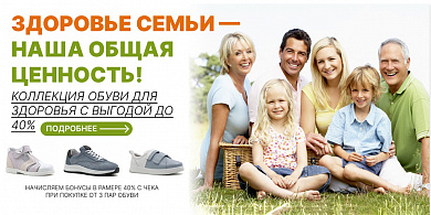 Здоровье семьи — наша общая ценность!