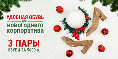 Удобные туфли на новогодний корпоратив! Цена 2999