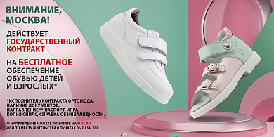 ВНИМАНИЕ! СТАРТ ГОСУДАРСТВЕННОГО КОНТРАКТА
