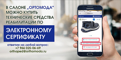 НОВАЯ УСЛУГА в компании Ортомода!