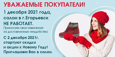 УВАЖАЕМЫЕ ПОКУПАТЕЛИ!