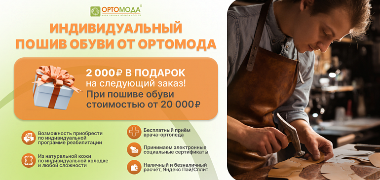 Минус 2000 рублей на следующий заказ