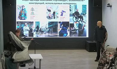 Сотрудничество АПРИ и Единого центра поддержки АПРИ провела семинар для специалистов на тему обеспечения адаптивной одеждой