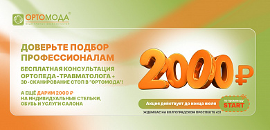 Доверьте подбор профессионалам