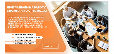 ПРИГЛАШАЕМ НА РАБОТУ