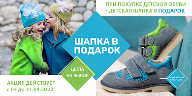 ШАПКА В ПОДАРОК